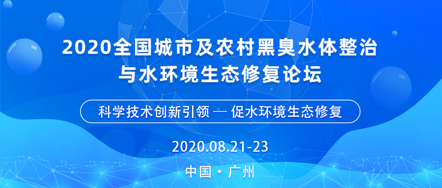 華南泵業(yè)助力水環(huán)境綜合治理，打好黑臭水體防治攻堅(jiān)戰(zhàn)