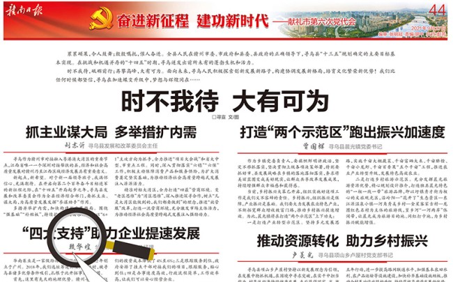 “時(shí)不我待，大有可為”，華南泵業(yè)總經(jīng)理賴(lài)華煌受邀贛南日?qǐng)?bào)發(fā)言