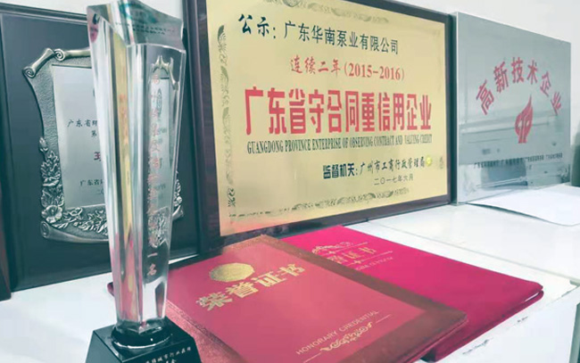 榮獲2017第二屆中國海綿城市行業(yè)極具影響力企業(yè)榜雨水收集及傳輸類企業(yè)第一名、海綿城市網(wǎng)戰(zhàn)略合作伙伴